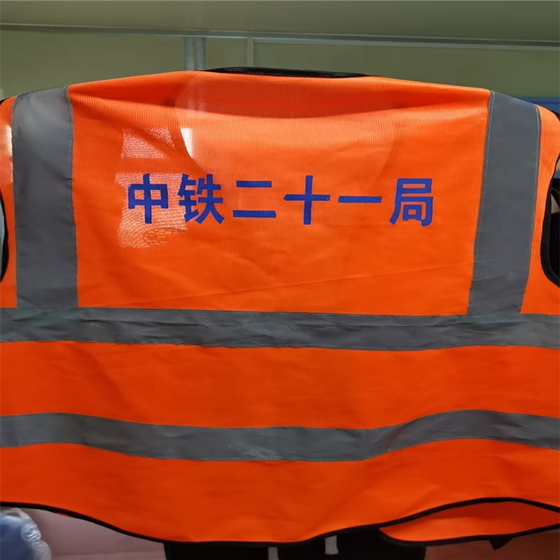反光背心