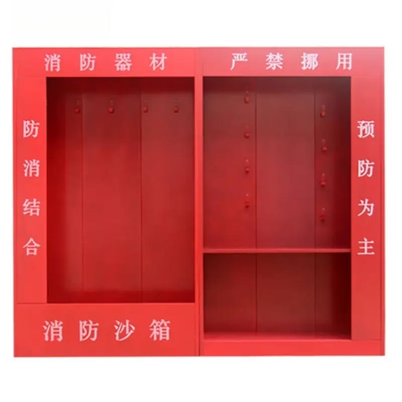微型消防站