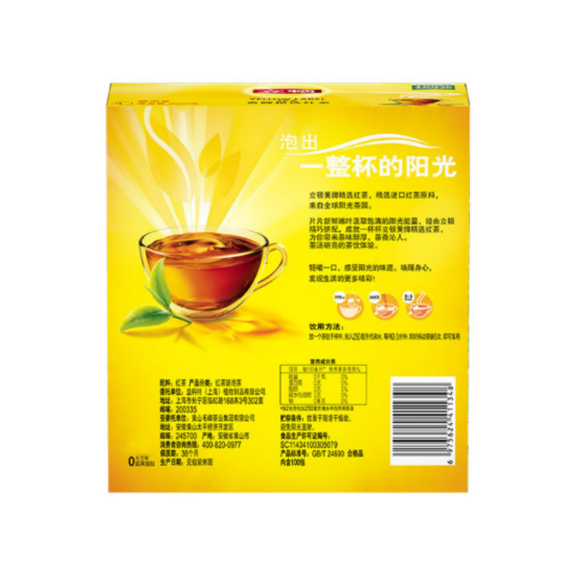 立顿  红茶  2g*100包/盒