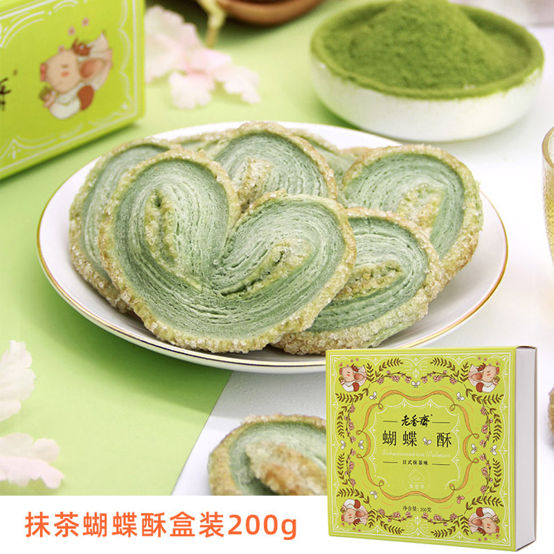 老香斋 抹茶味蝴蝶酥	200g/盒