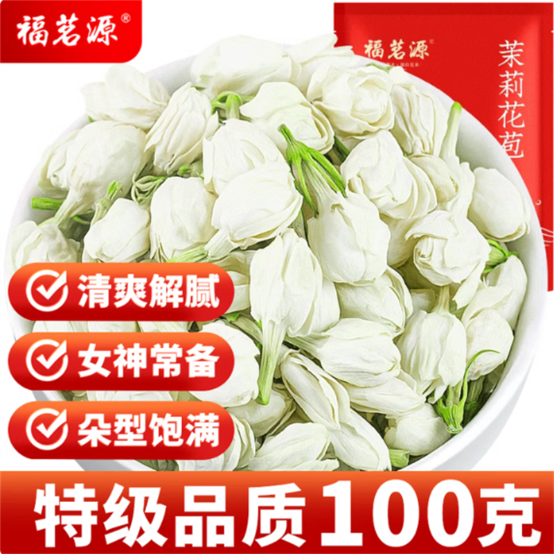 福洺源 茉莉花苞 100g/袋